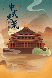 中国建筑