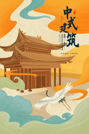 中国建筑