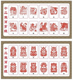 福娃十二生肖剪纸祥云底纹