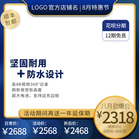 主图 蓝色 黄色 大气 简约