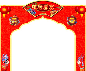 中式婚礼拱门