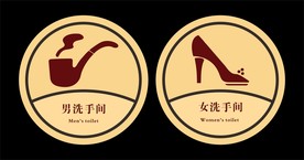 卫生间标识