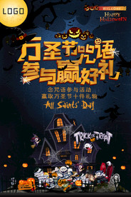 万圣节