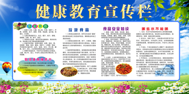 健康教育宣传社会公益海报素材