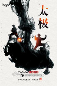 创意中国风喷墨风格太极户外海报