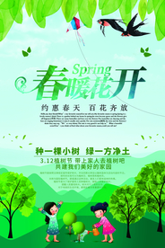 春暖花开