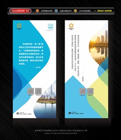 73字精神门型展架模型