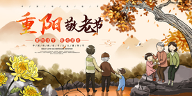 重阳敬老传统复古插画海报素材