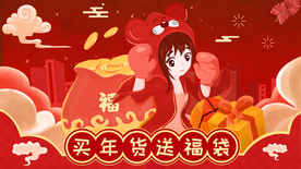 卡通动漫创意插画