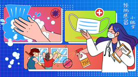 卡通动漫创意插画