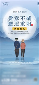 地产重阳节到访活动朋友圈推广