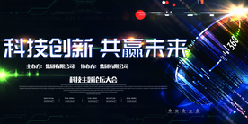 2021会议背景展板