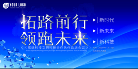 2021会议背景展板