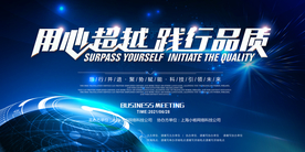 2021会议背景展板