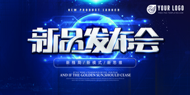 2021会议背景展板