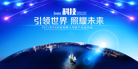 2021会议背景展板