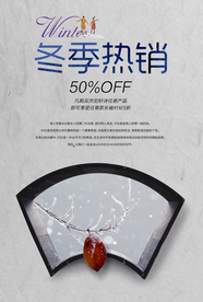 冬季热销