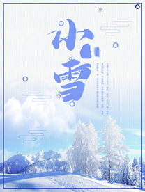 小雪海报