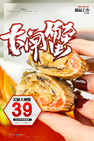 大闸蟹美食销海报psd促广告模