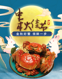 大闸蟹美食销海报psd促广告模