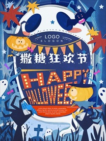 万圣节海报