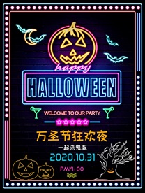 万圣节海报