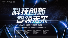 2021年会背景