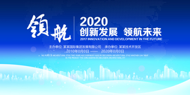2021年会背景