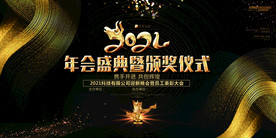 2021年2021年会背会背景