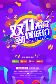双十一来了