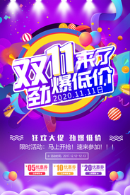 双十一来了