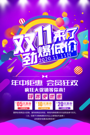 双十一来了