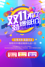 双十一来了