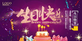 生日展板
