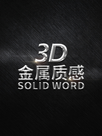 不锈钢字体金属