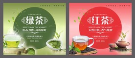 茶叶广告
