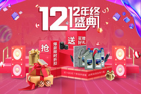 双11 双12购物节