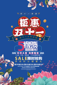 双11 双12购物节