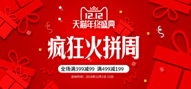 双11 双12购物节