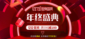 双11 双12购物节