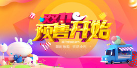 双11 双12购物节