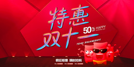 双11 双12购物节