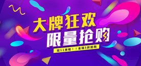 双11 双12购物节