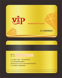 VIP会员卡
