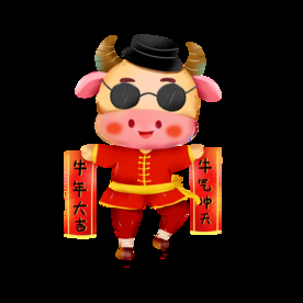 牛年卡通插画