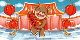 2021牛年国潮插画