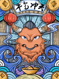 2021牛年国潮插画