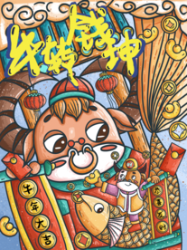 2021牛年国潮插画