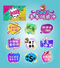 牛年异形手举牌