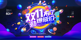 双十一来了